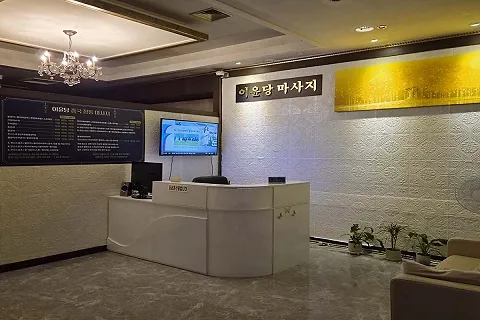 칠금동 이윤당 발 마사지 매장 사진