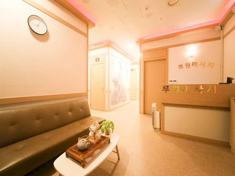 가정동 루원마사지 매장 사진
