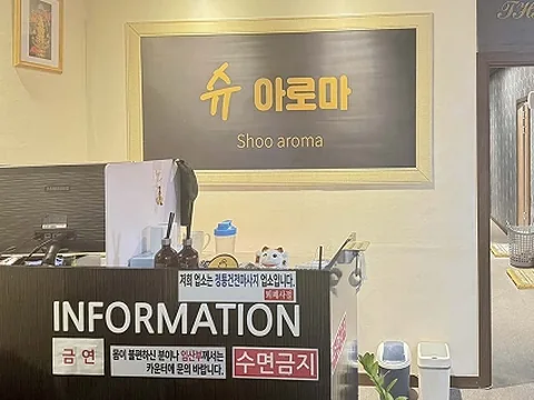 청학동 슈아로마(연수역) 매장 사진