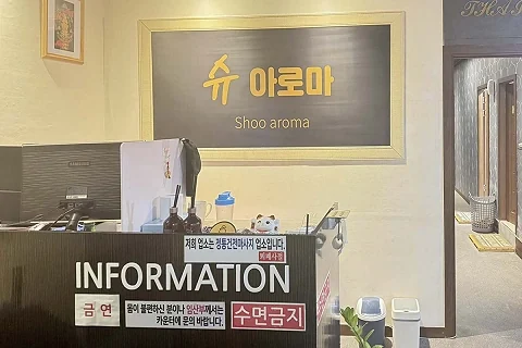 청학동 슈아로마(연수역) 매장 사진