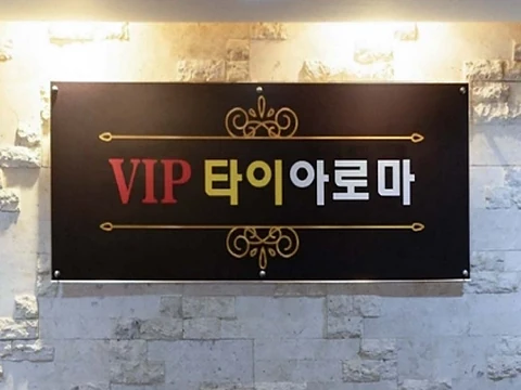 동천동 VIP타이아로마(광주) 매장 사진