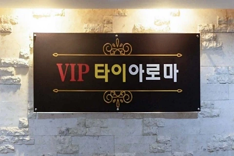 동천동 VIP타이아로마(광주) 매장 사진