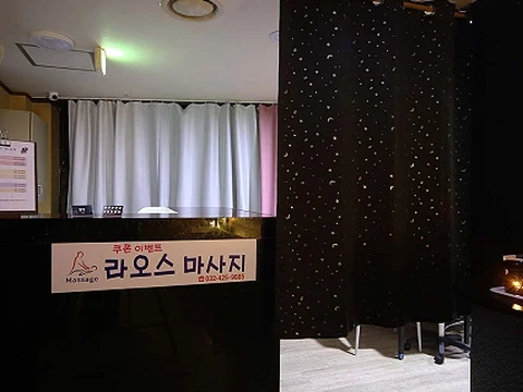 십정동 라오스마사지(동암역) 매장 사진