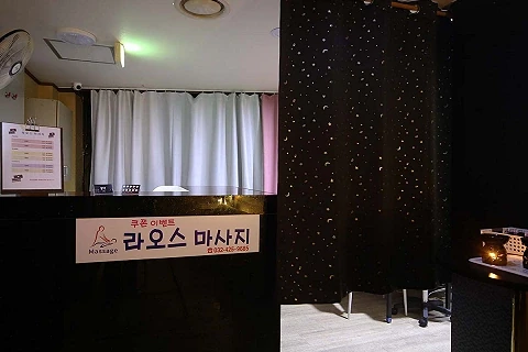 십정동 라오스마사지(동암역) 매장 사진