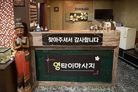 하월곡동 영타이(월곡역) 매장 사진