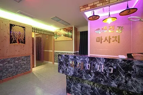 개봉동 백세건강마사지 매장 사진