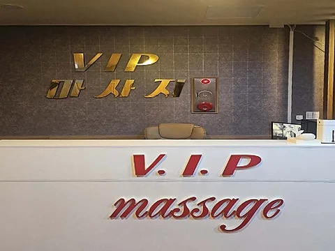화장동 VIP마사지 매장 사진